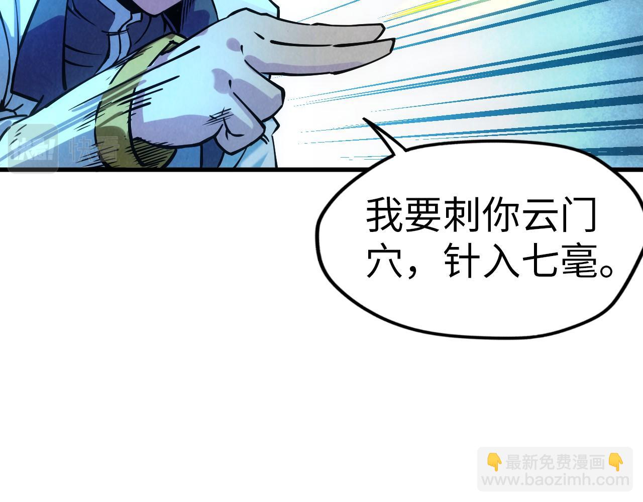 第34话 金针刺穴58