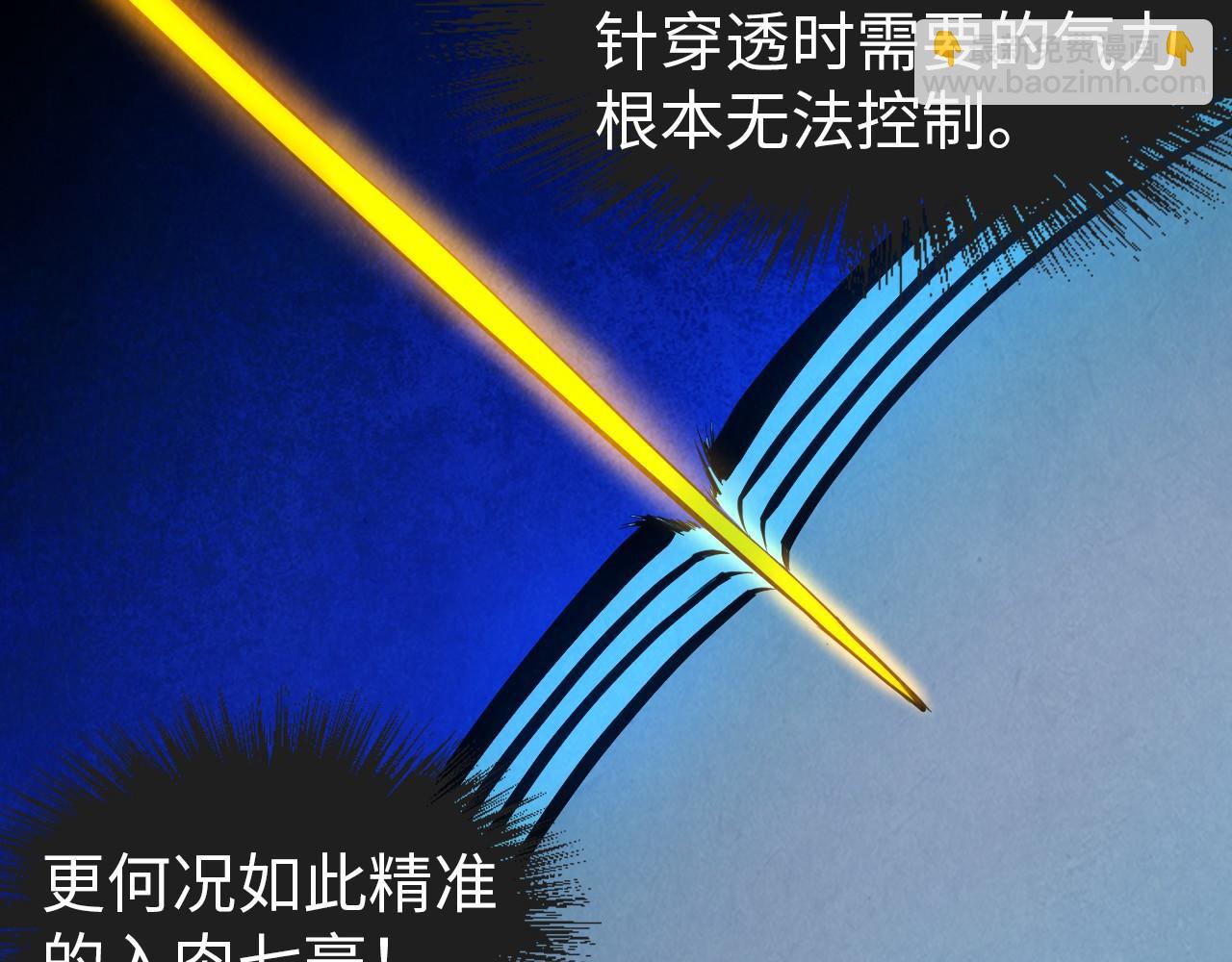 第34话 金针刺穴63