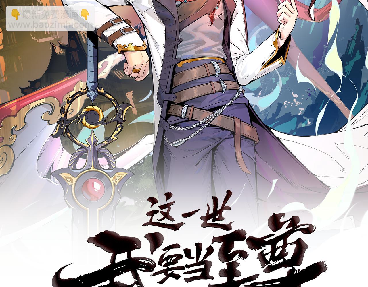 第38话 云霄大师1