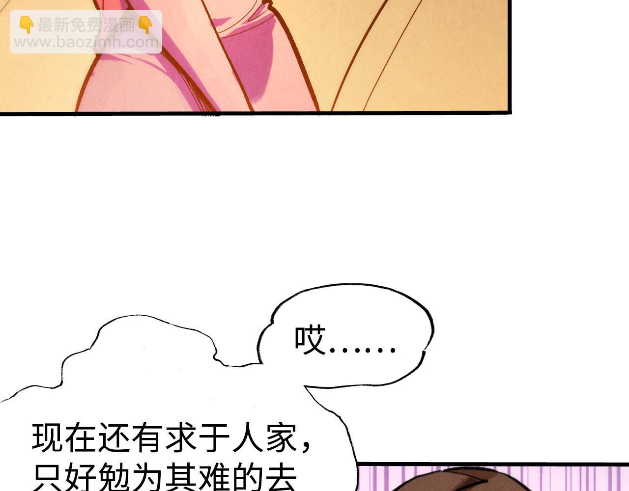 第38话 云霄大师10