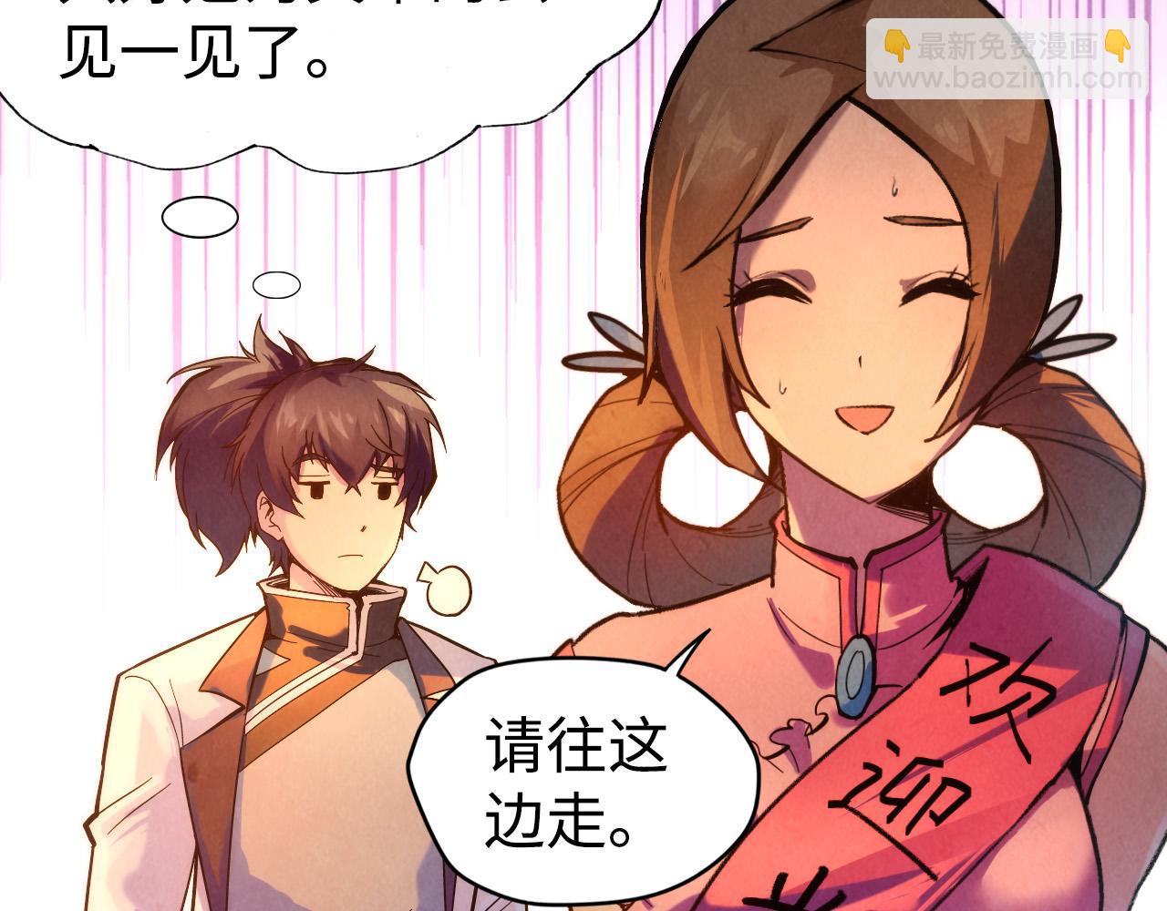 第38话 云霄大师11