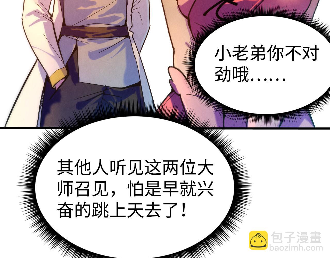 第38话 云霄大师12
