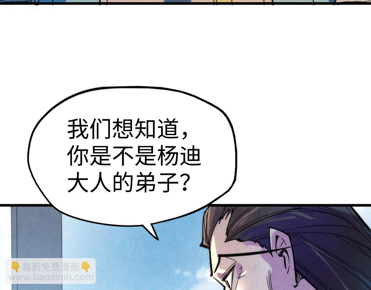 第38话 云霄大师30
