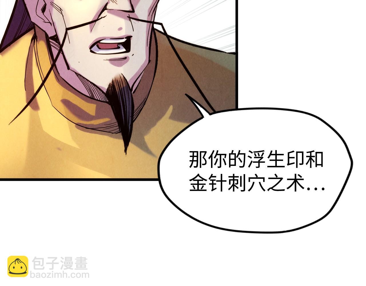 第38话 云霄大师33
