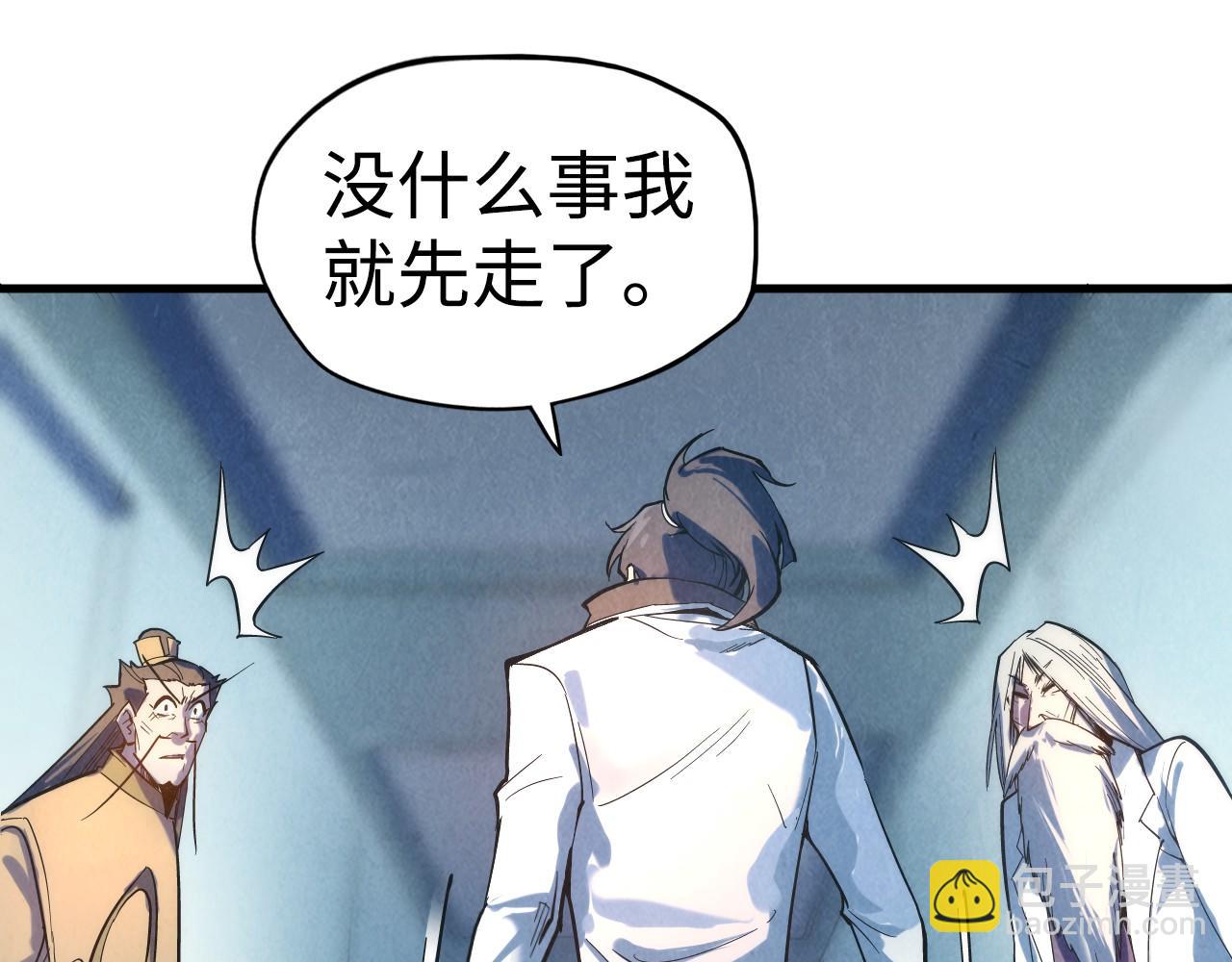 第38话 云霄大师34