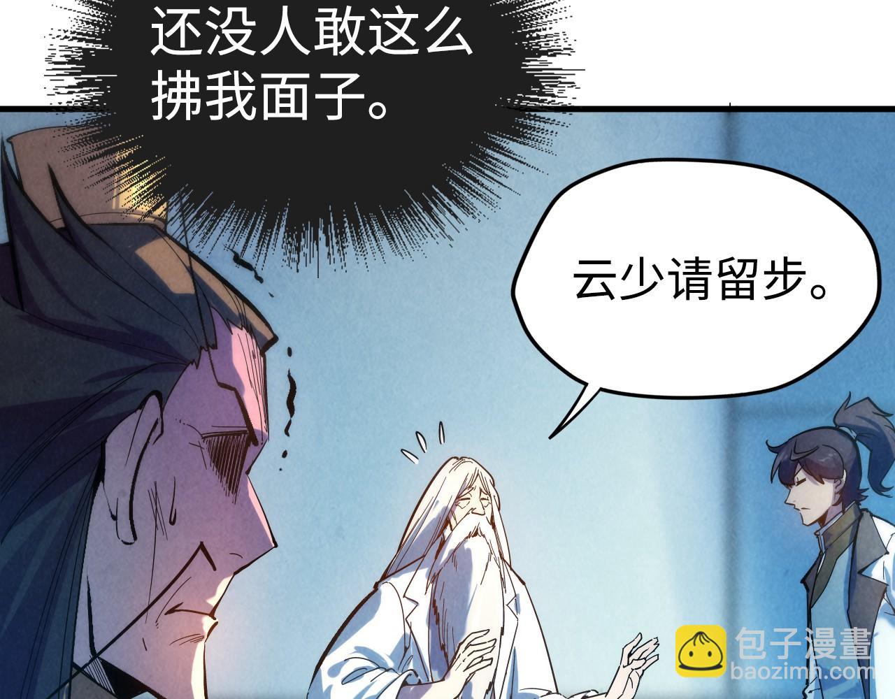 第38话 云霄大师36