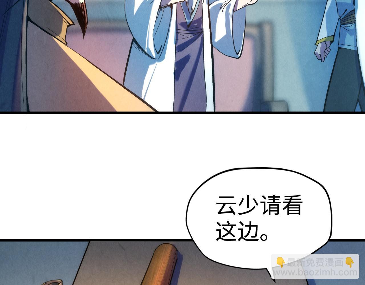 第38话 云霄大师37