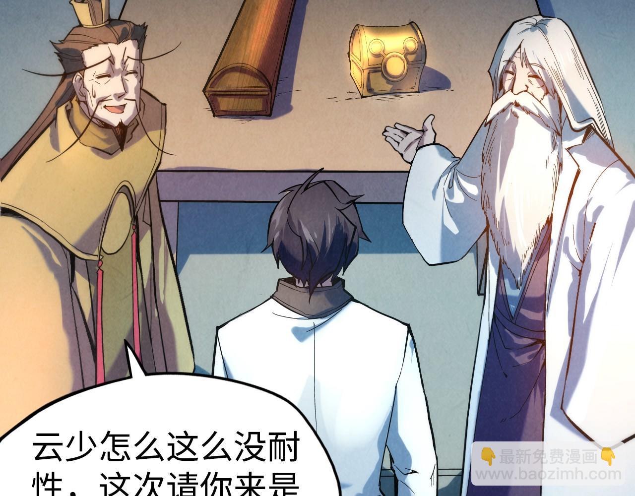 第38话 云霄大师38
