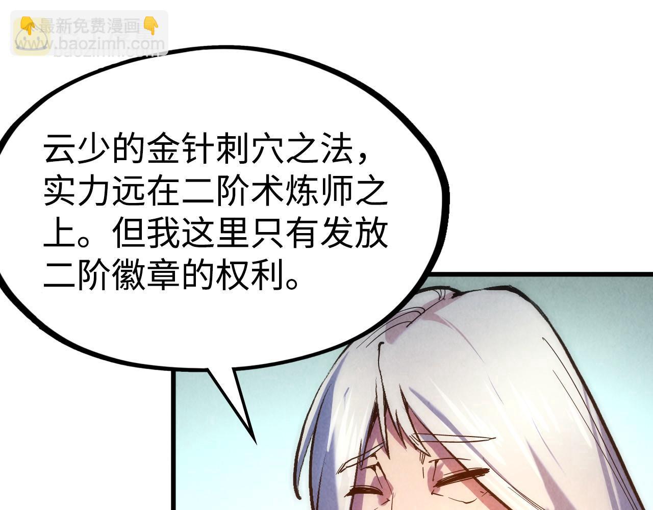 第38话 云霄大师45
