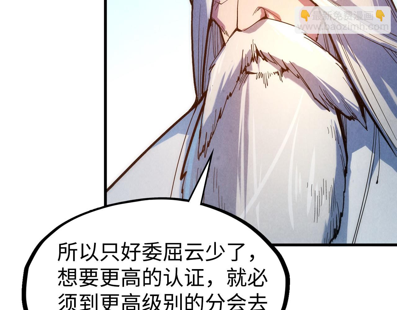 第38话 云霄大师46