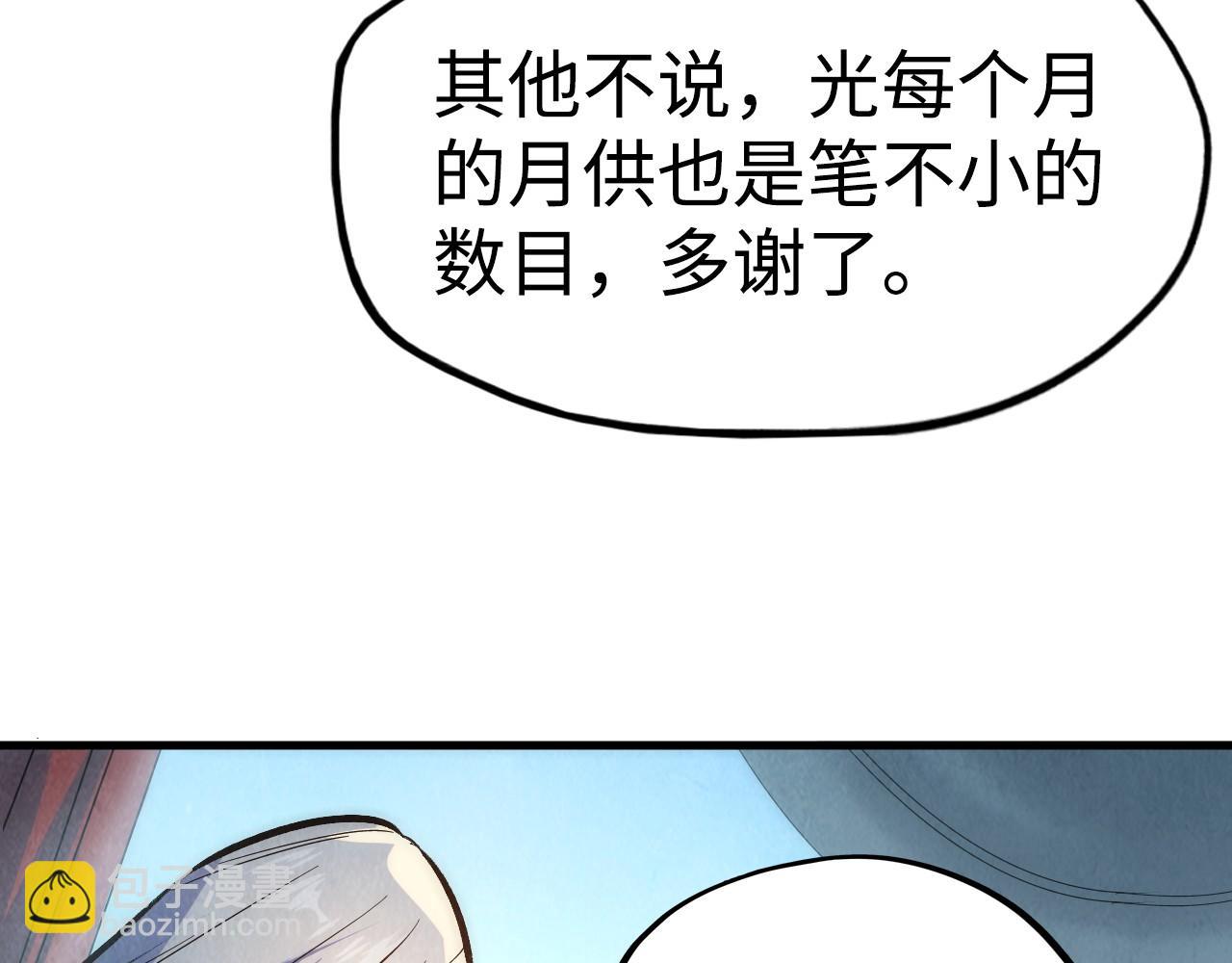 第38话 云霄大师49