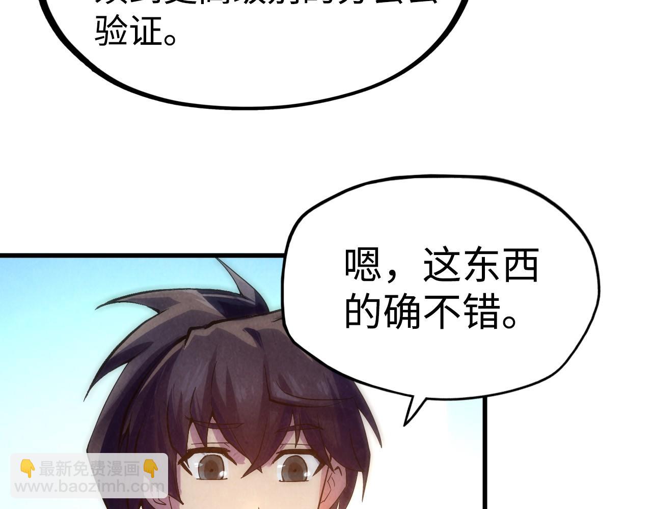 第38话 云霄大师51
