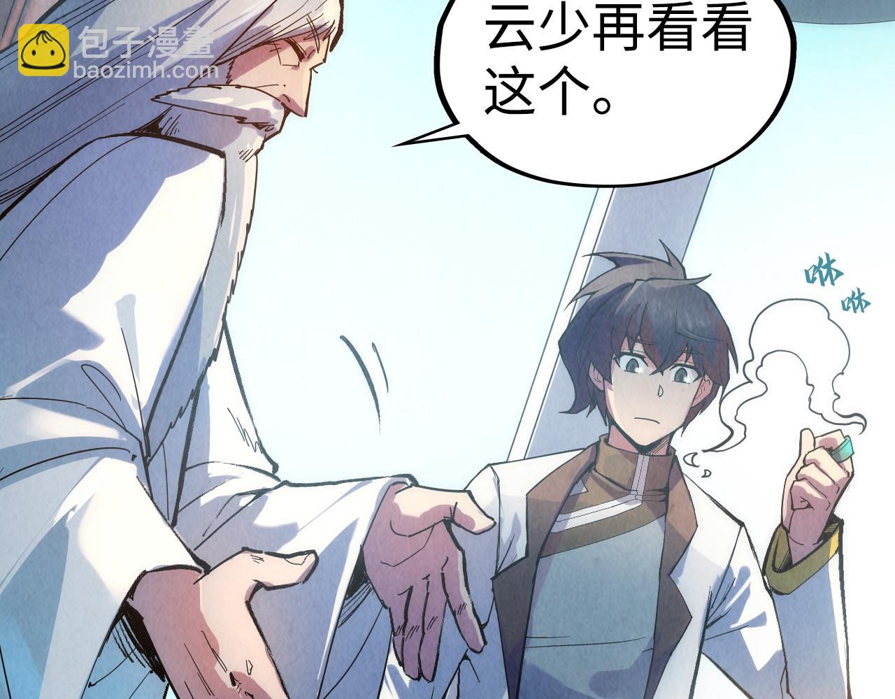 第38话 云霄大师54