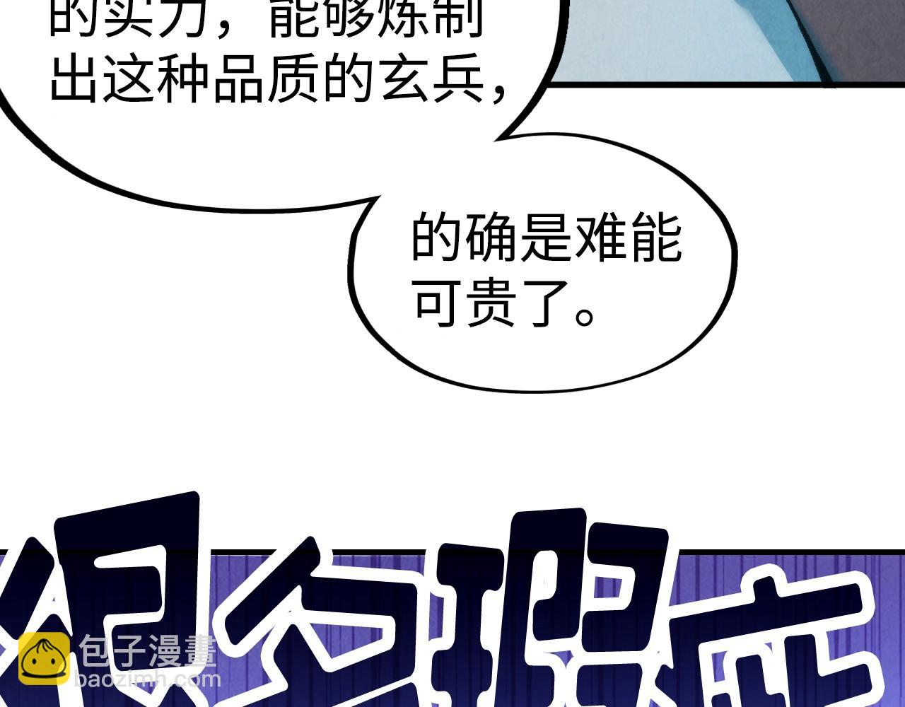 第38话 云霄大师64
