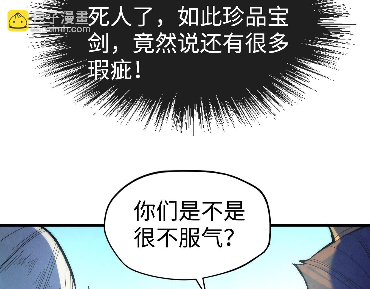 第38话 云霄大师66