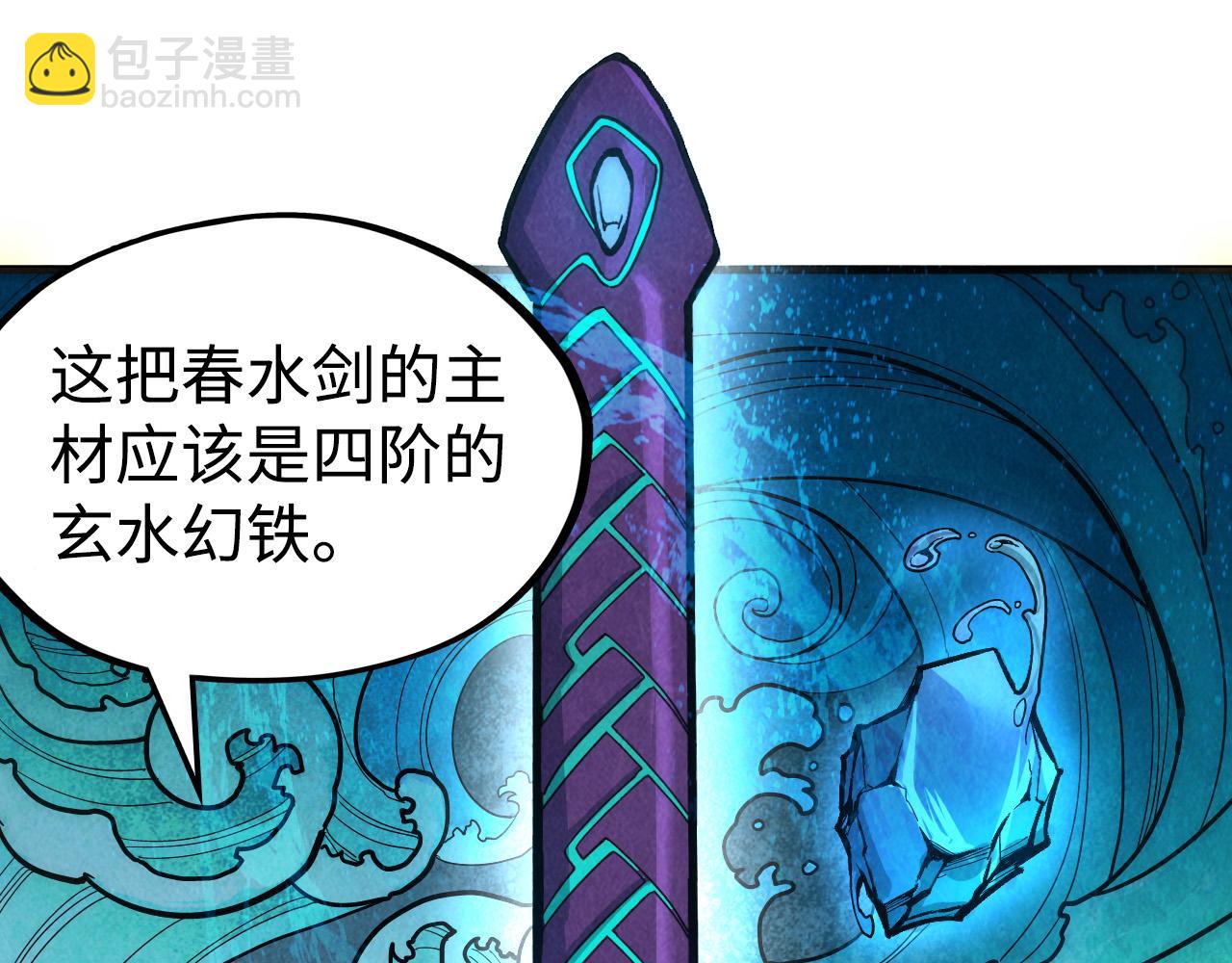 第38话 云霄大师69