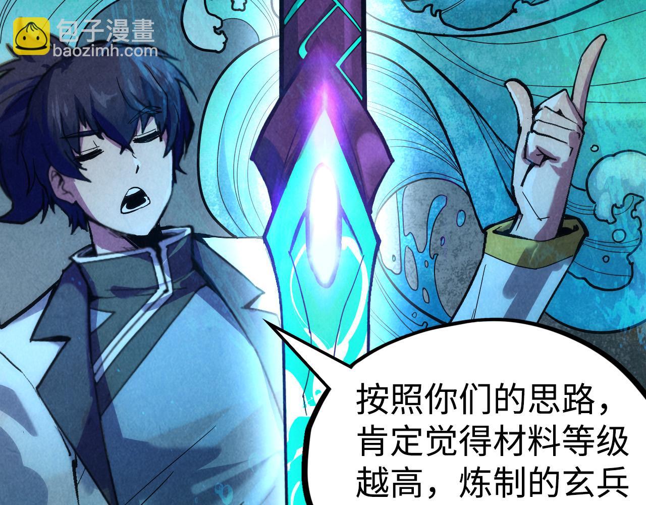 第38话 云霄大师70