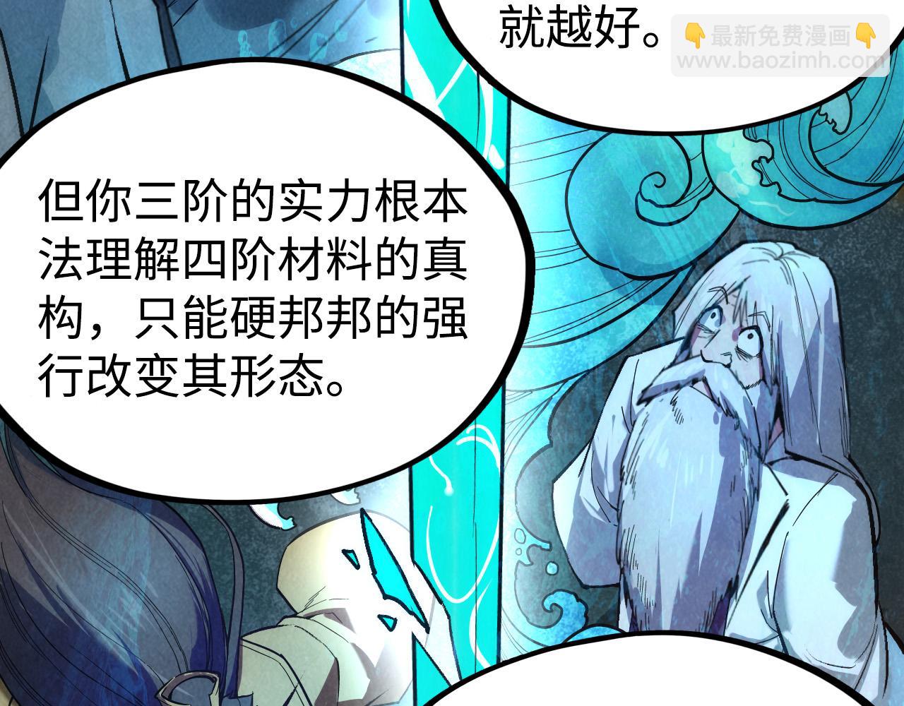 第38话 云霄大师71