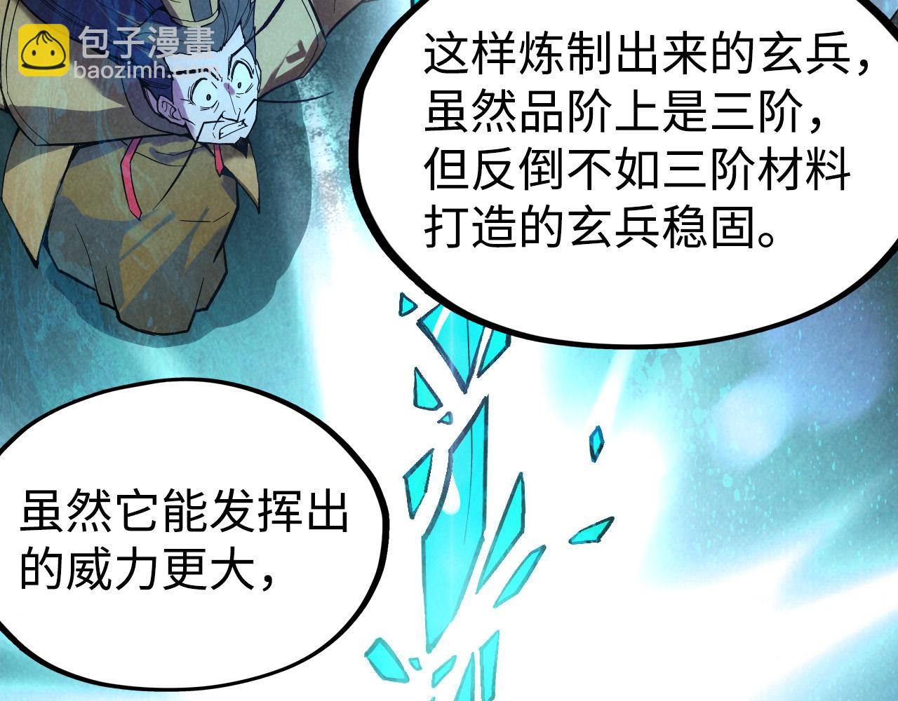 第38话 云霄大师72