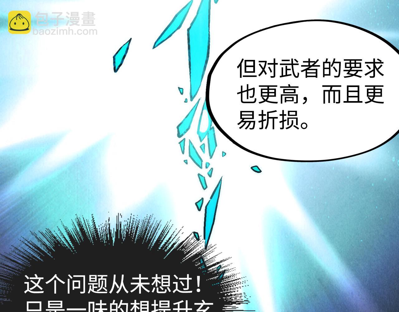 第38话 云霄大师73