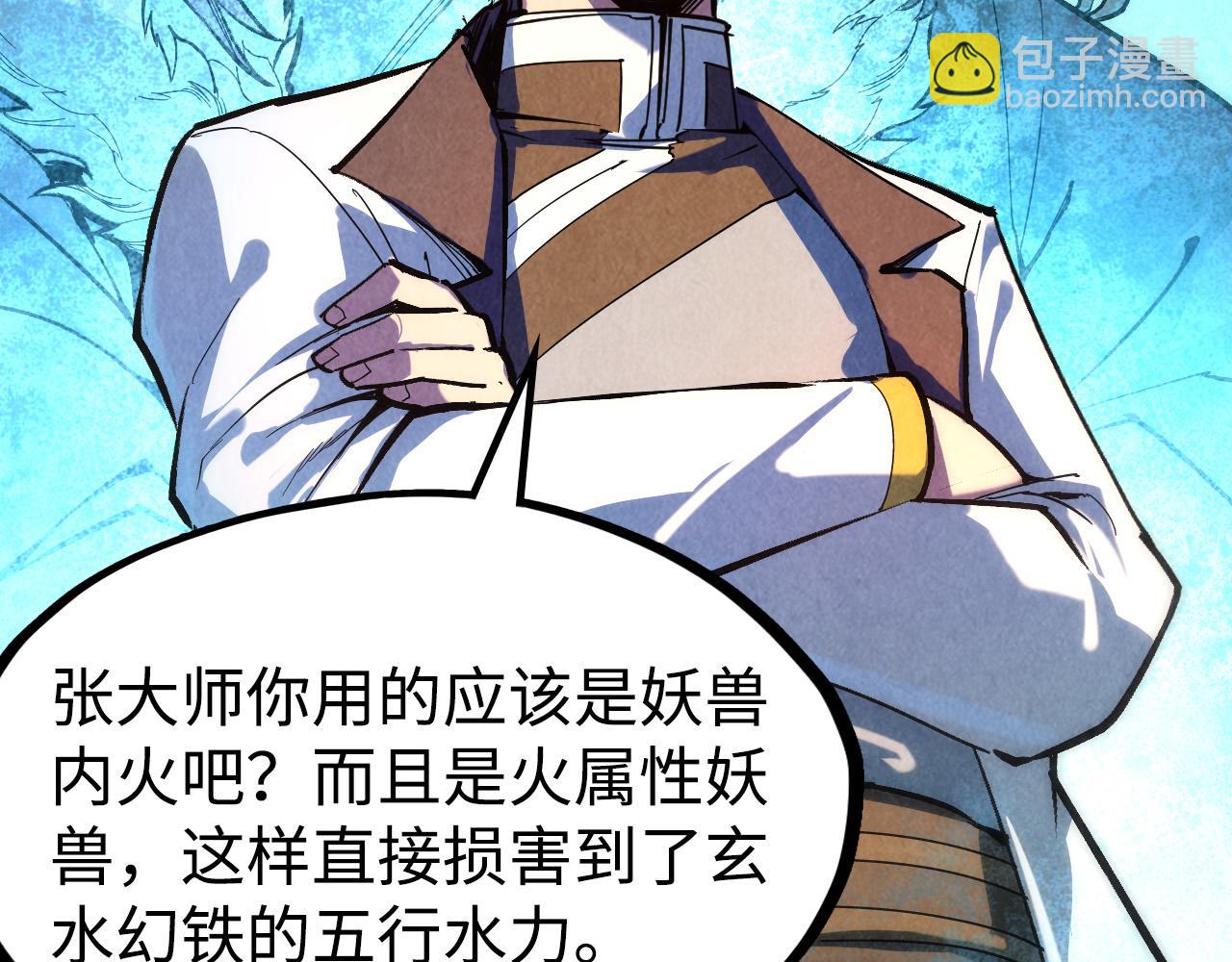 第38话 云霄大师76
