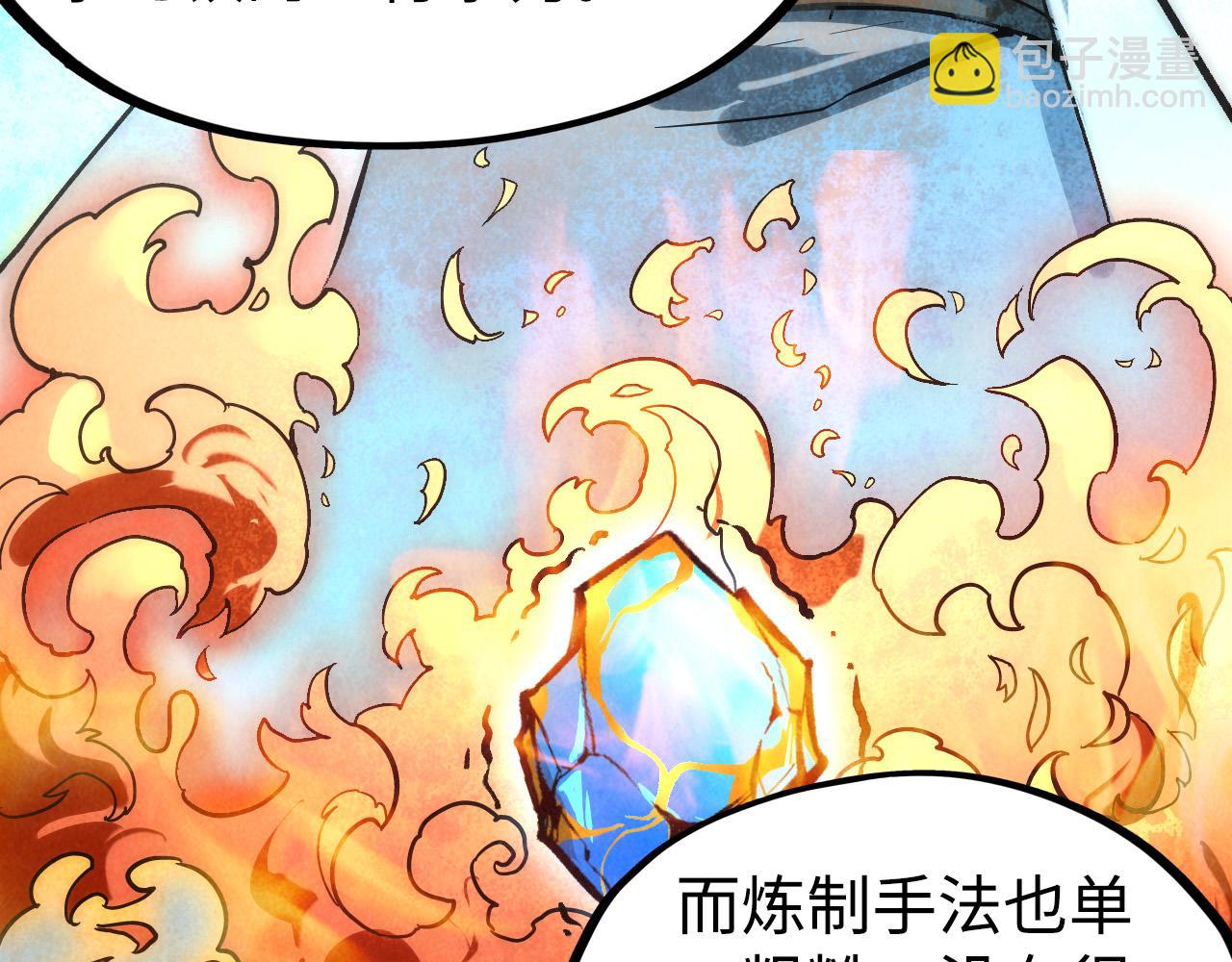 第38话 云霄大师77