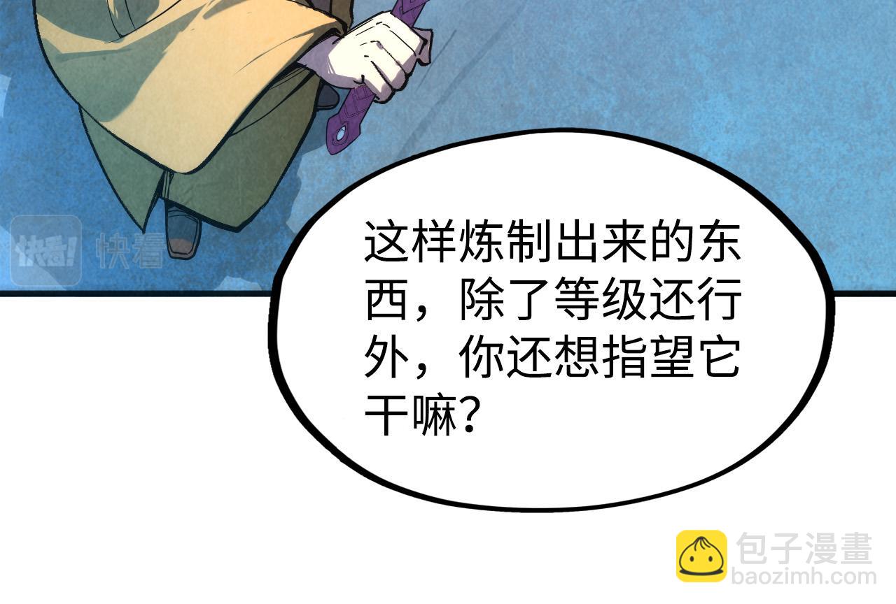 第38话 云霄大师79