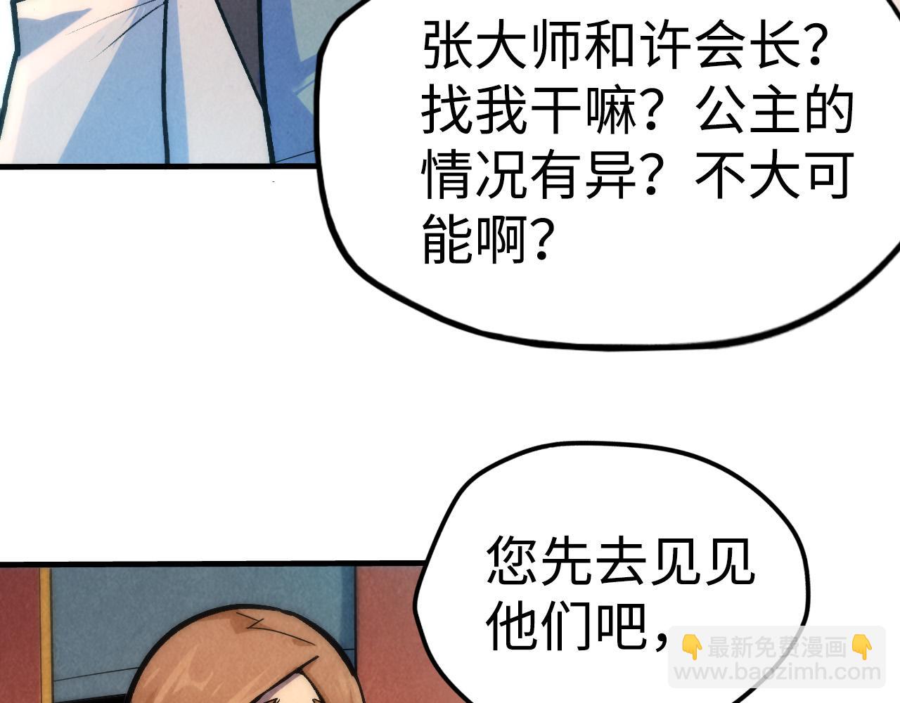 第38话 云霄大师8