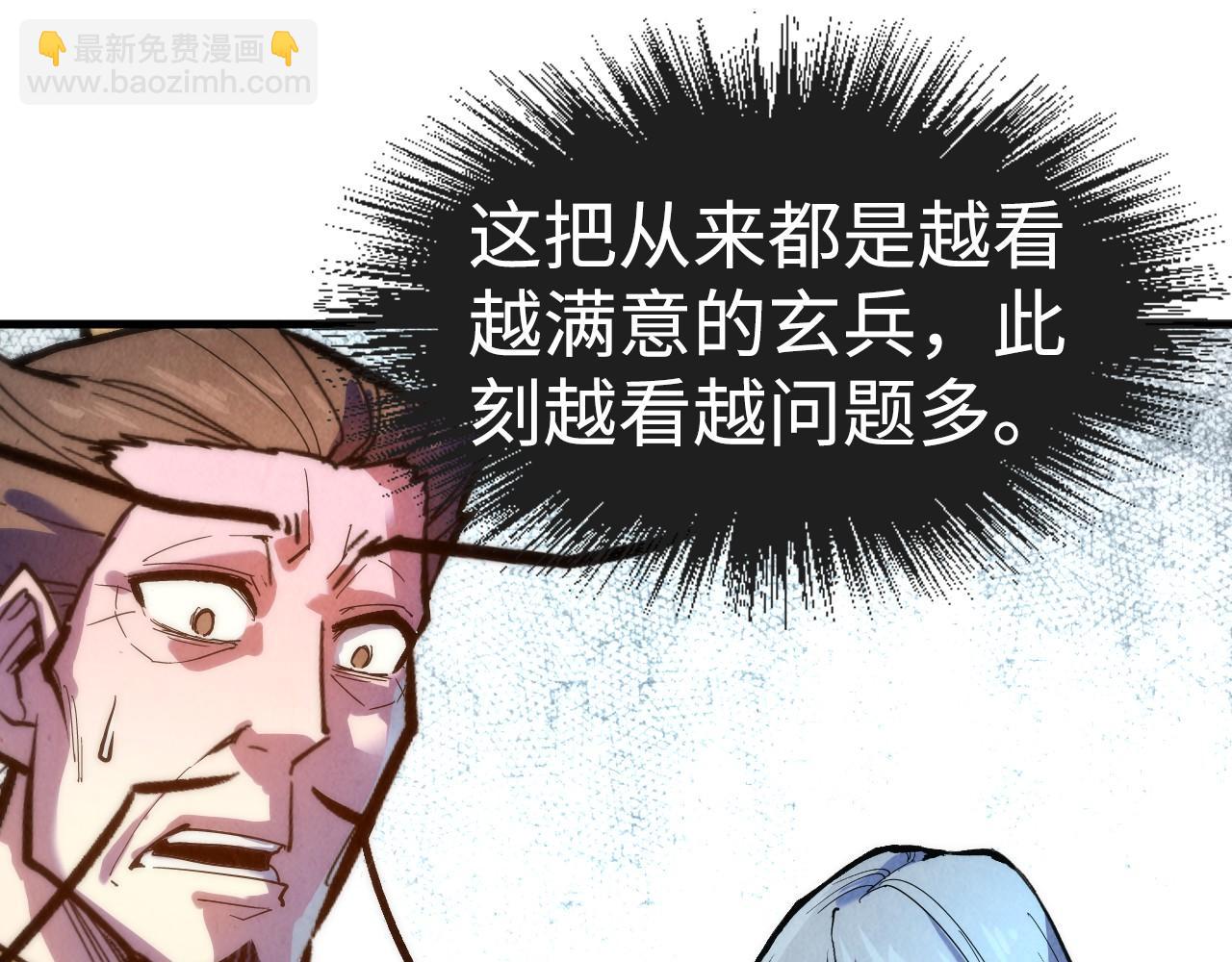 第38话 云霄大师80