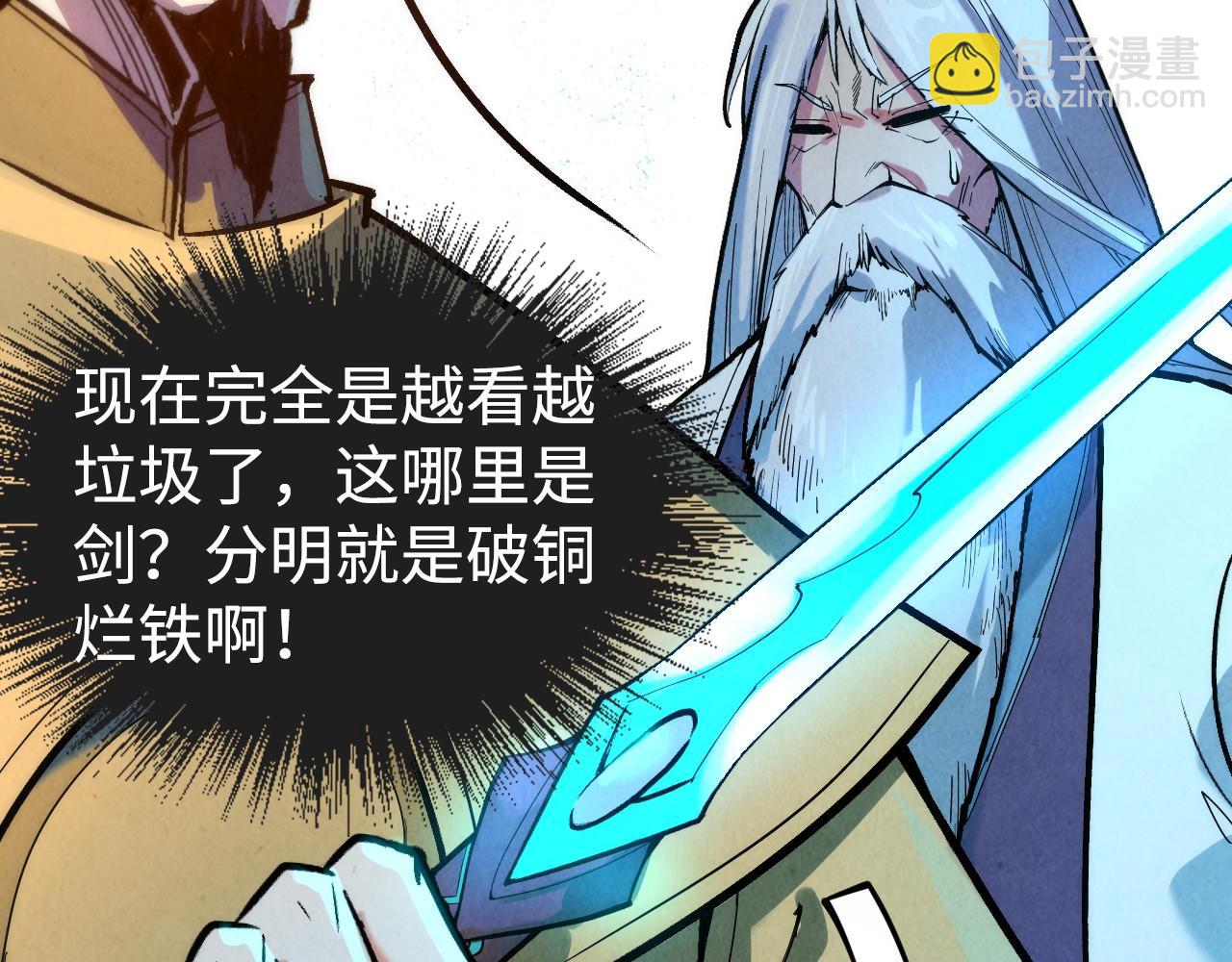 第38话 云霄大师81