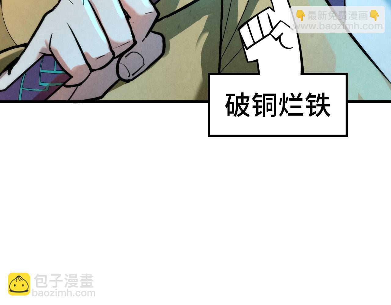 第38话 云霄大师82