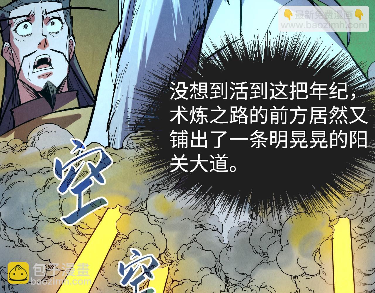 第38话 云霄大师85