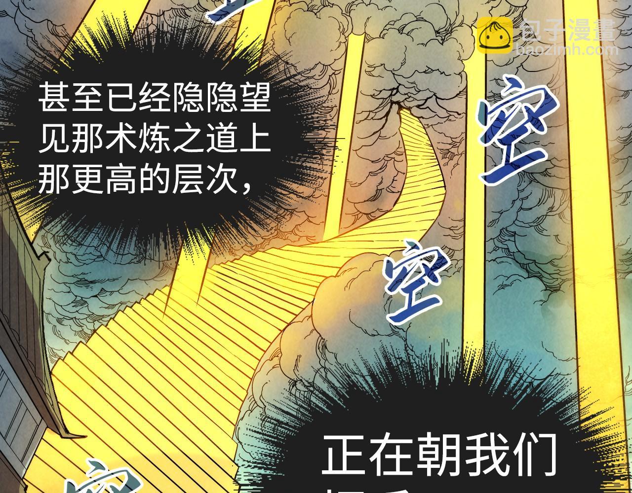 第38话 云霄大师86