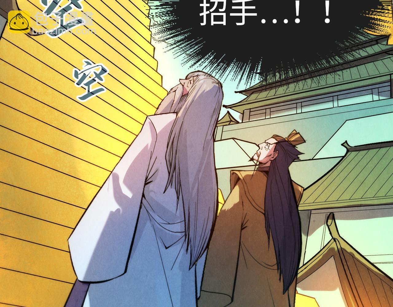 第38话 云霄大师87