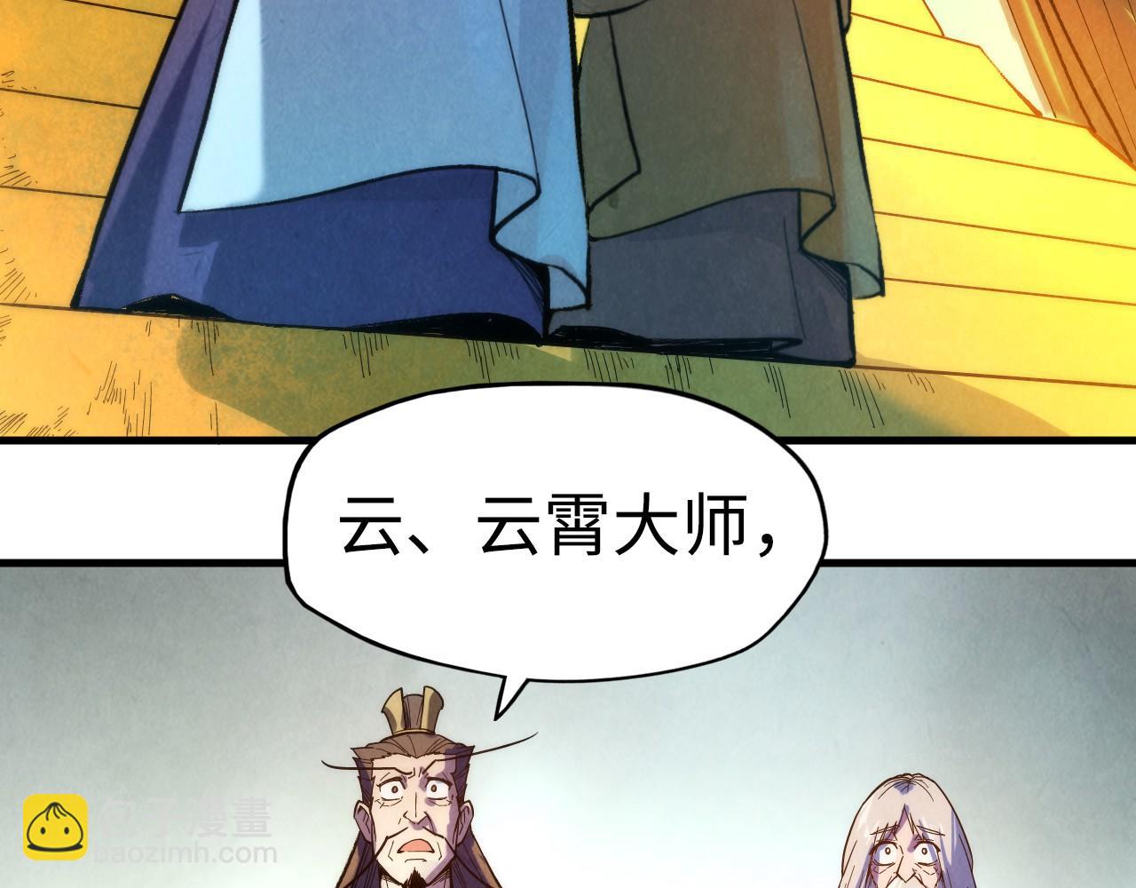 第38话 云霄大师88