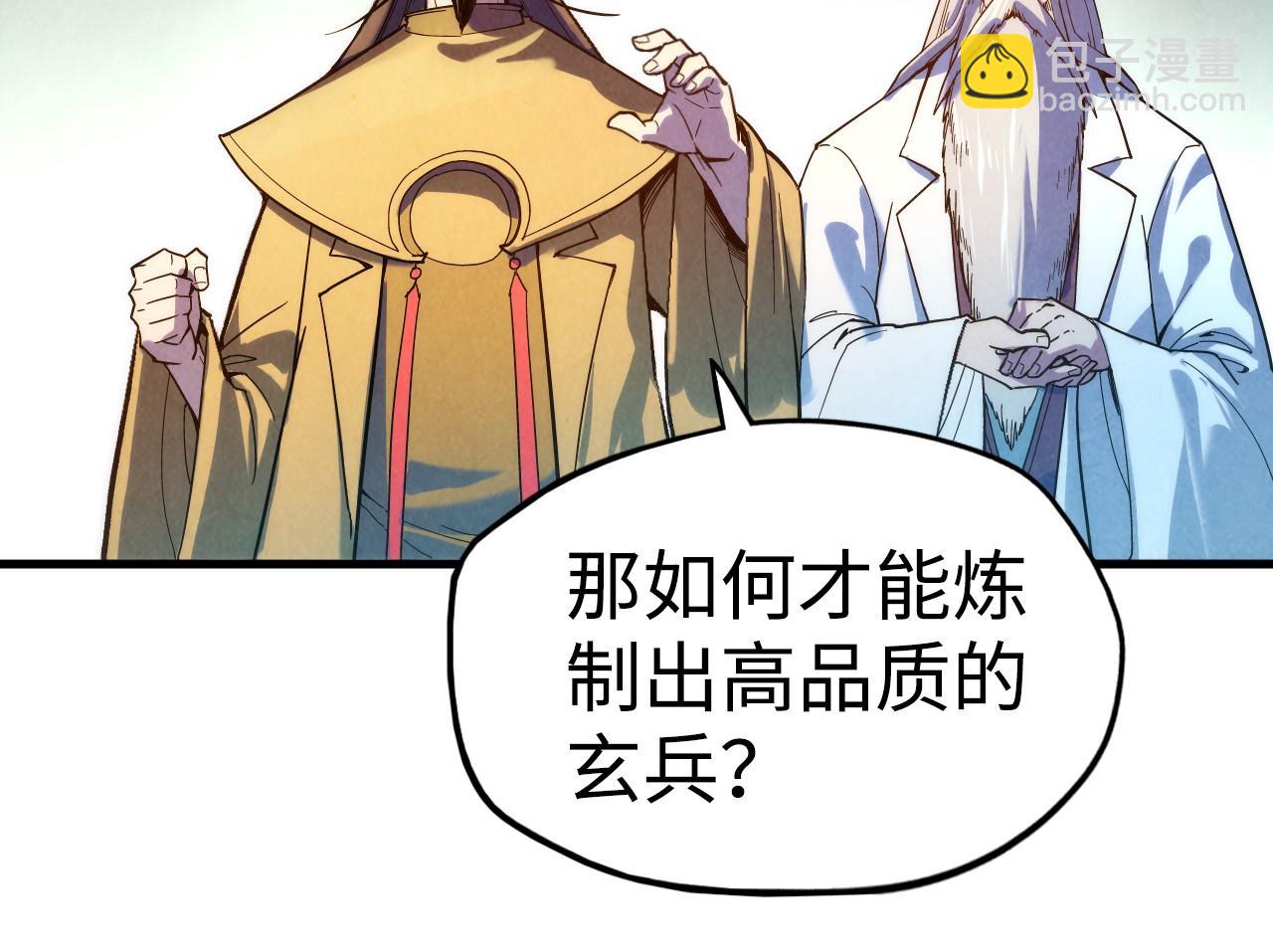 第38话 云霄大师89
