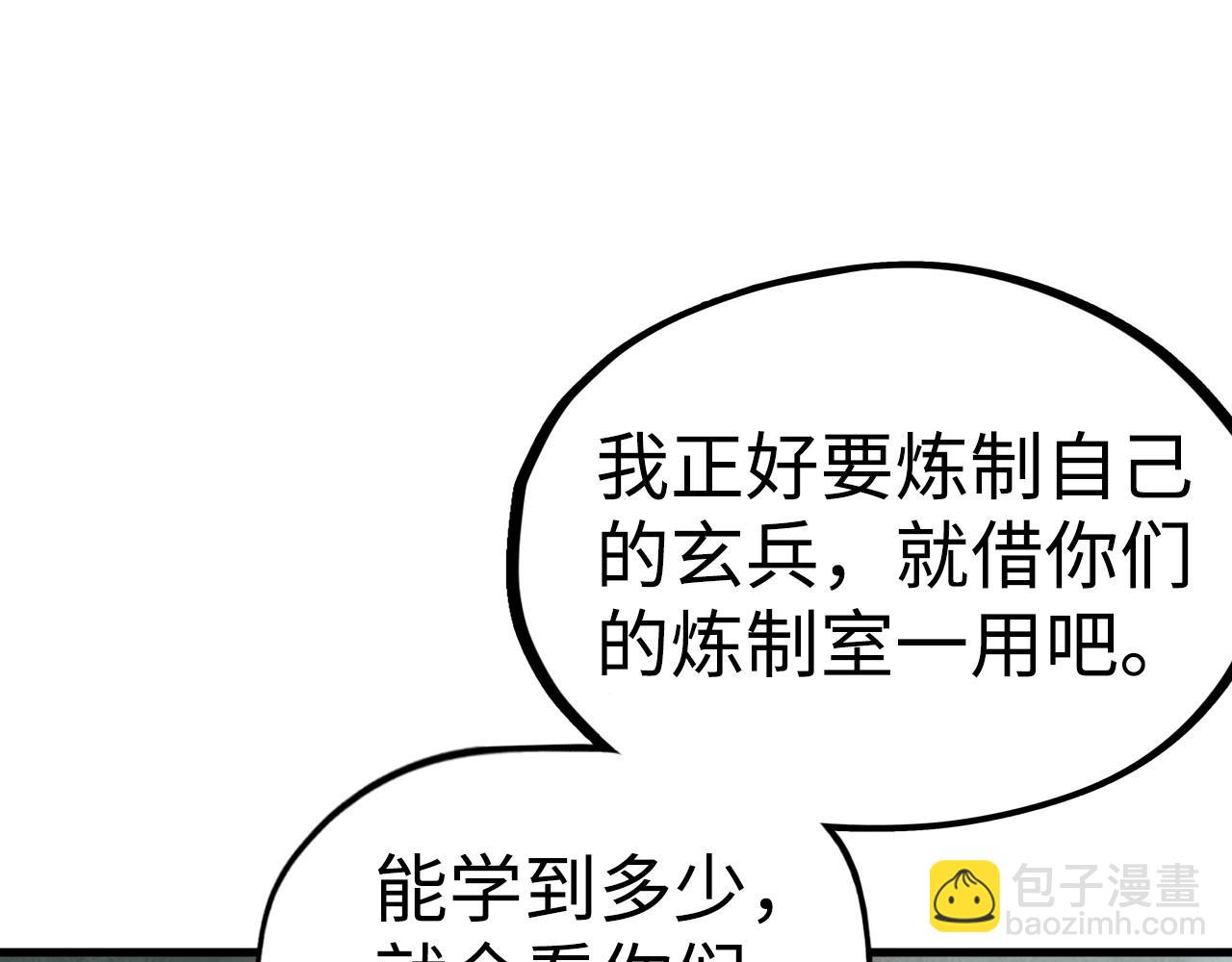 第38话 云霄大师90