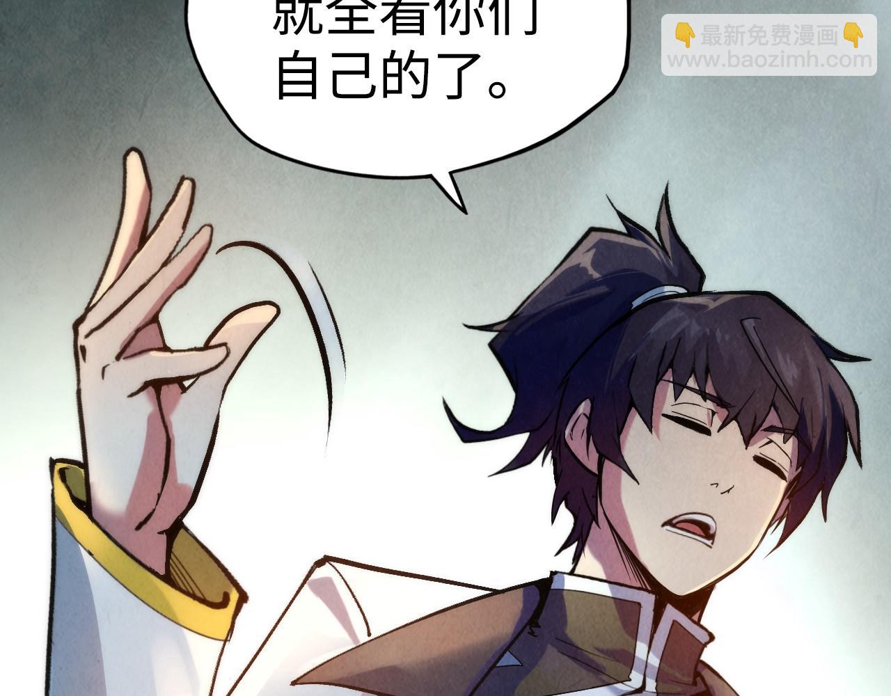第38话 云霄大师91