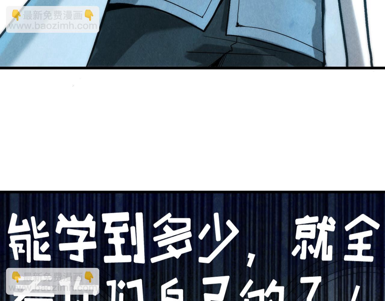 第38话 云霄大师93