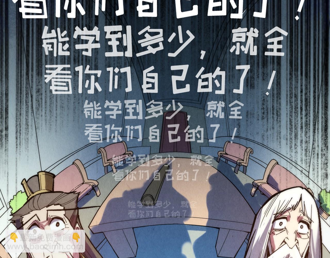 第38话 云霄大师94