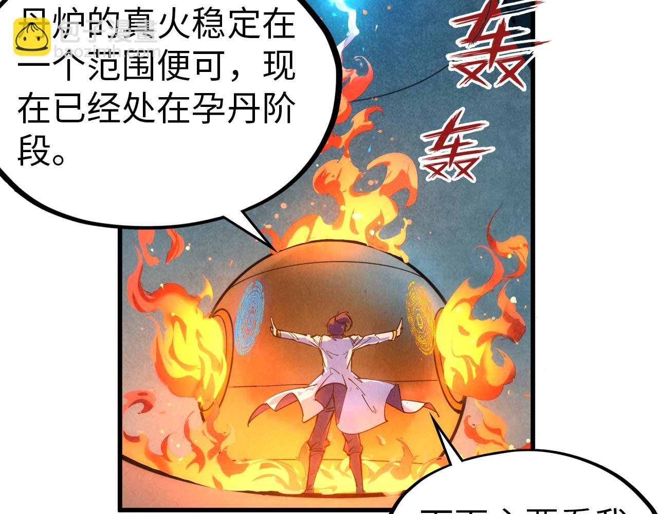 第40话 黝黑铁剑11