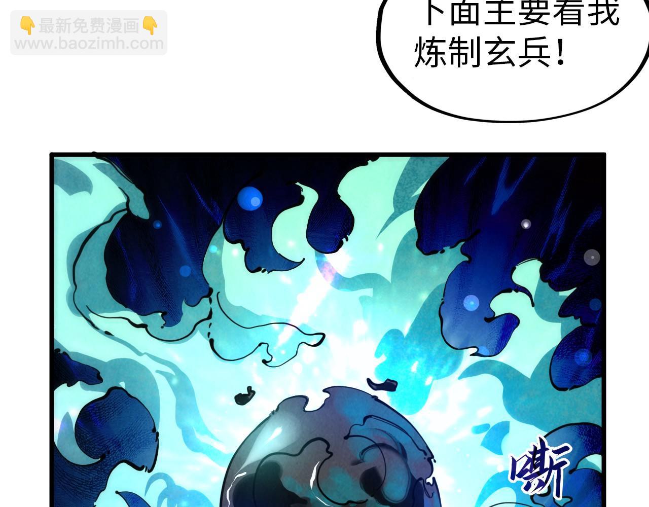 第40话 黝黑铁剑12