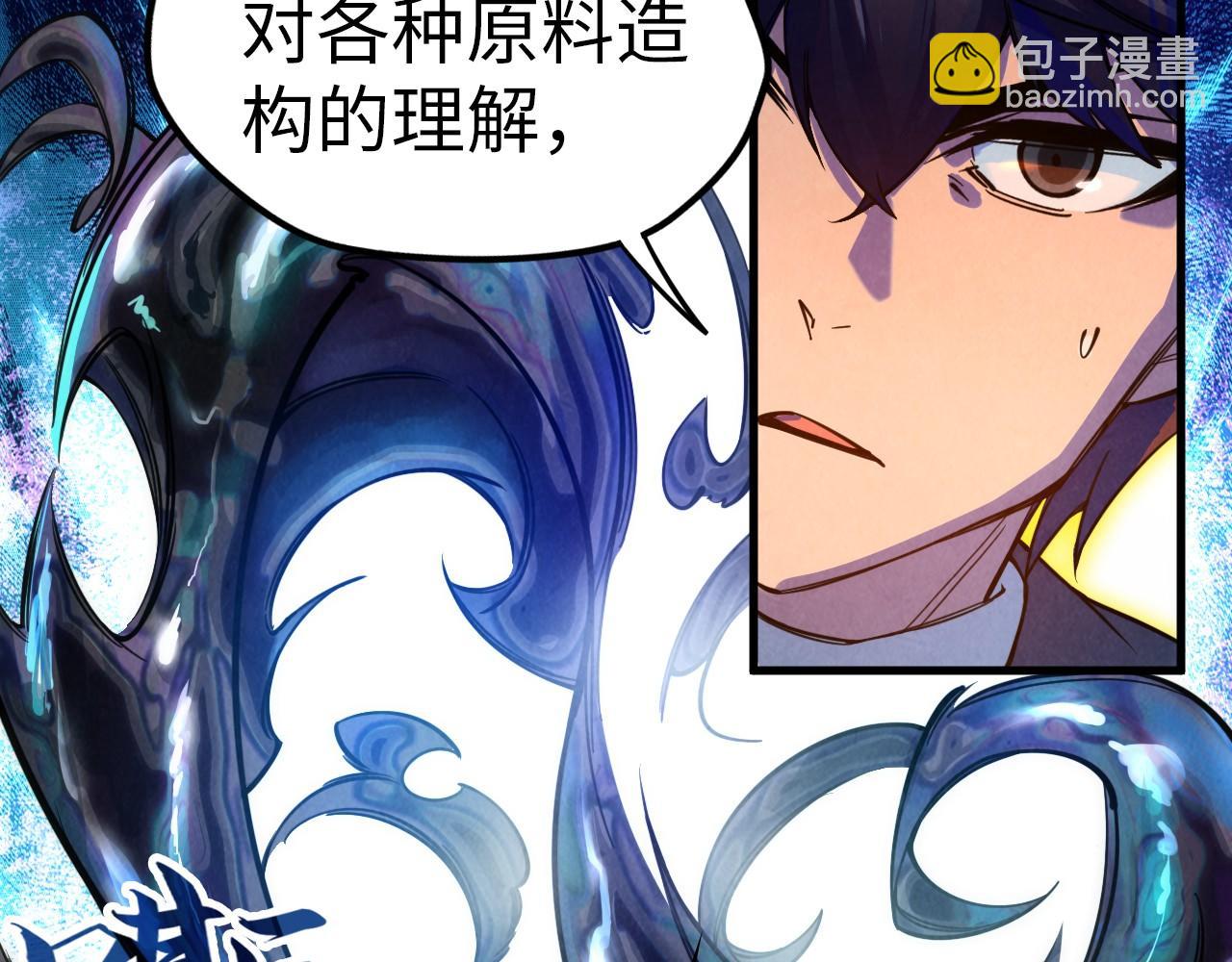 第40话 黝黑铁剑18