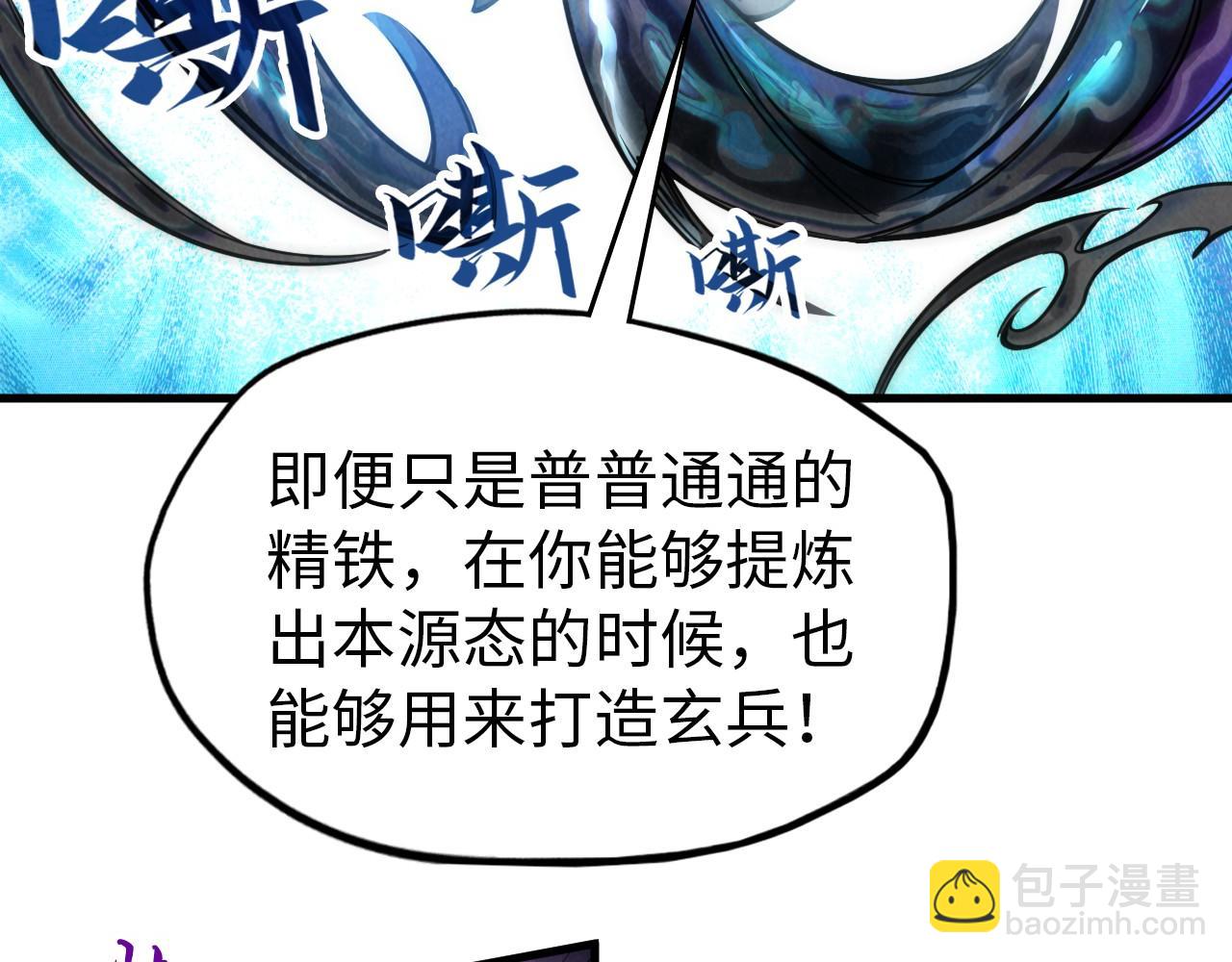 第40话 黝黑铁剑19