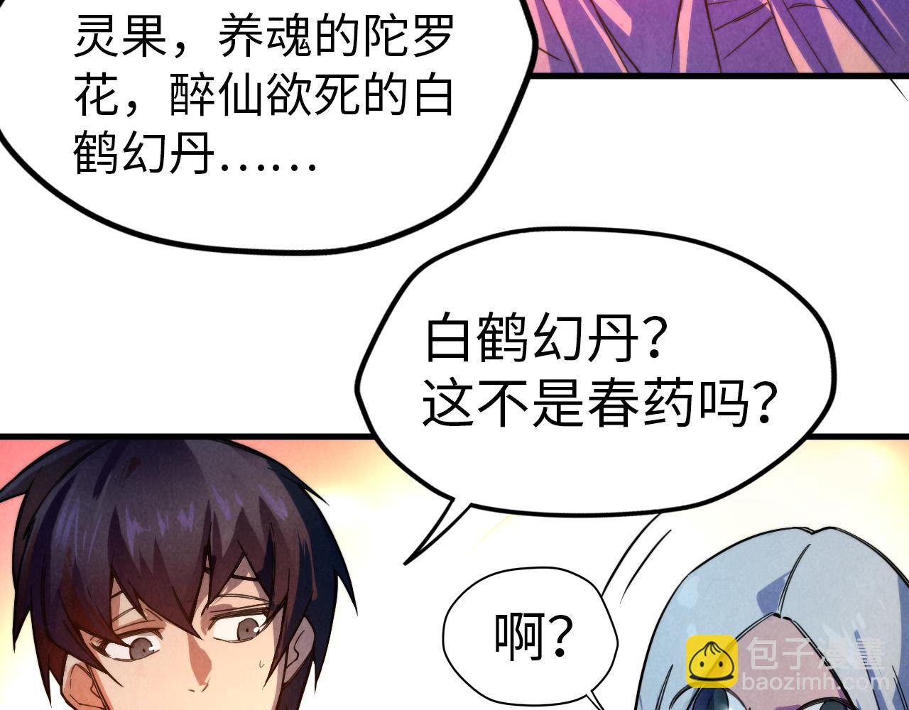 第40话 黝黑铁剑66