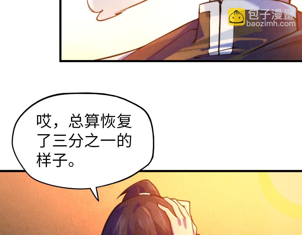 第40话 黝黑铁剑85