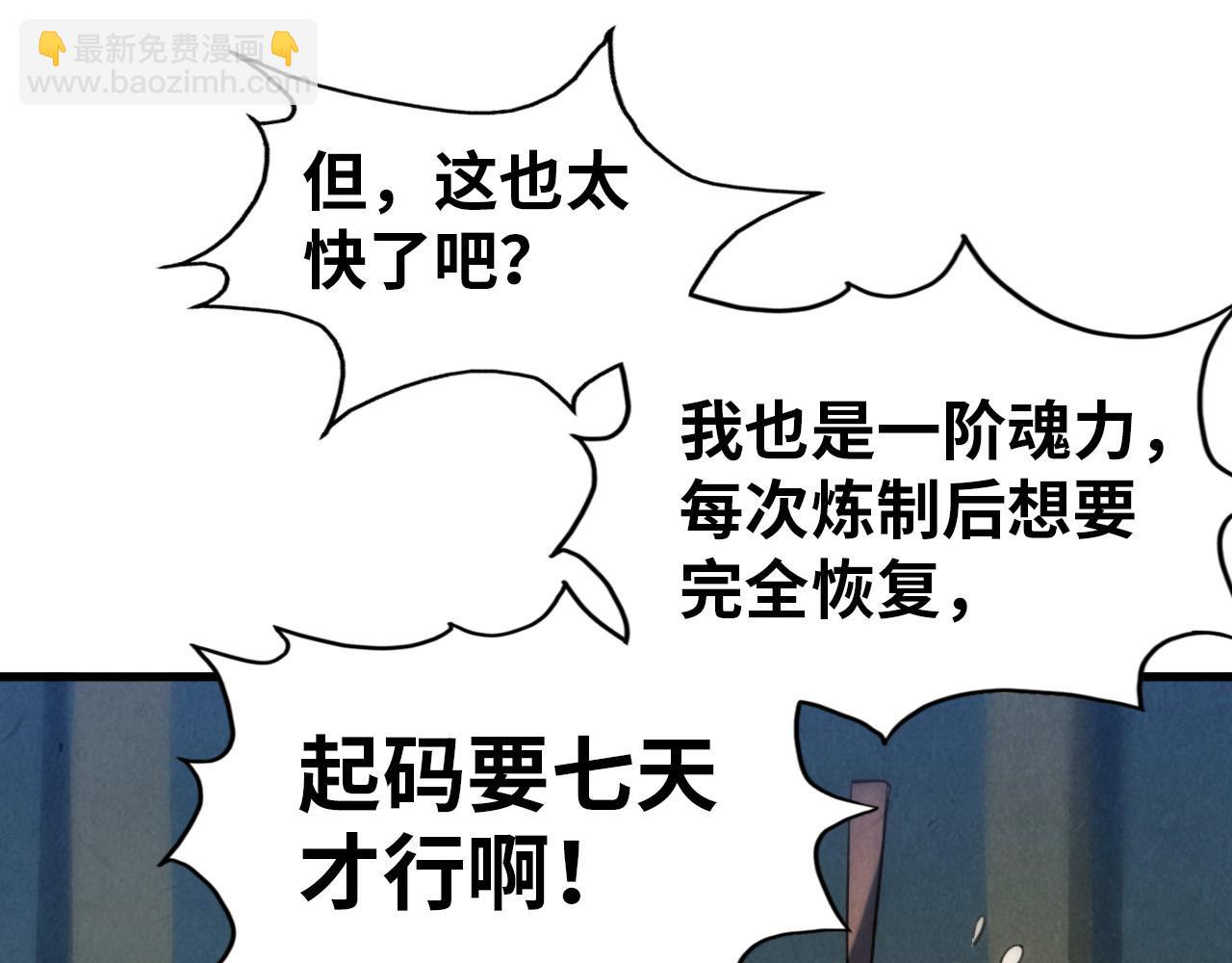 第40话 黝黑铁剑91