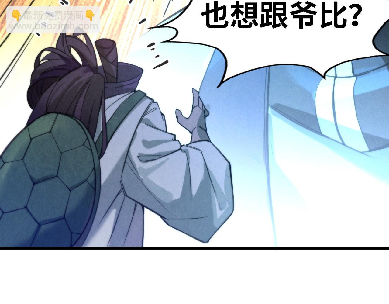第40话 黝黑铁剑96