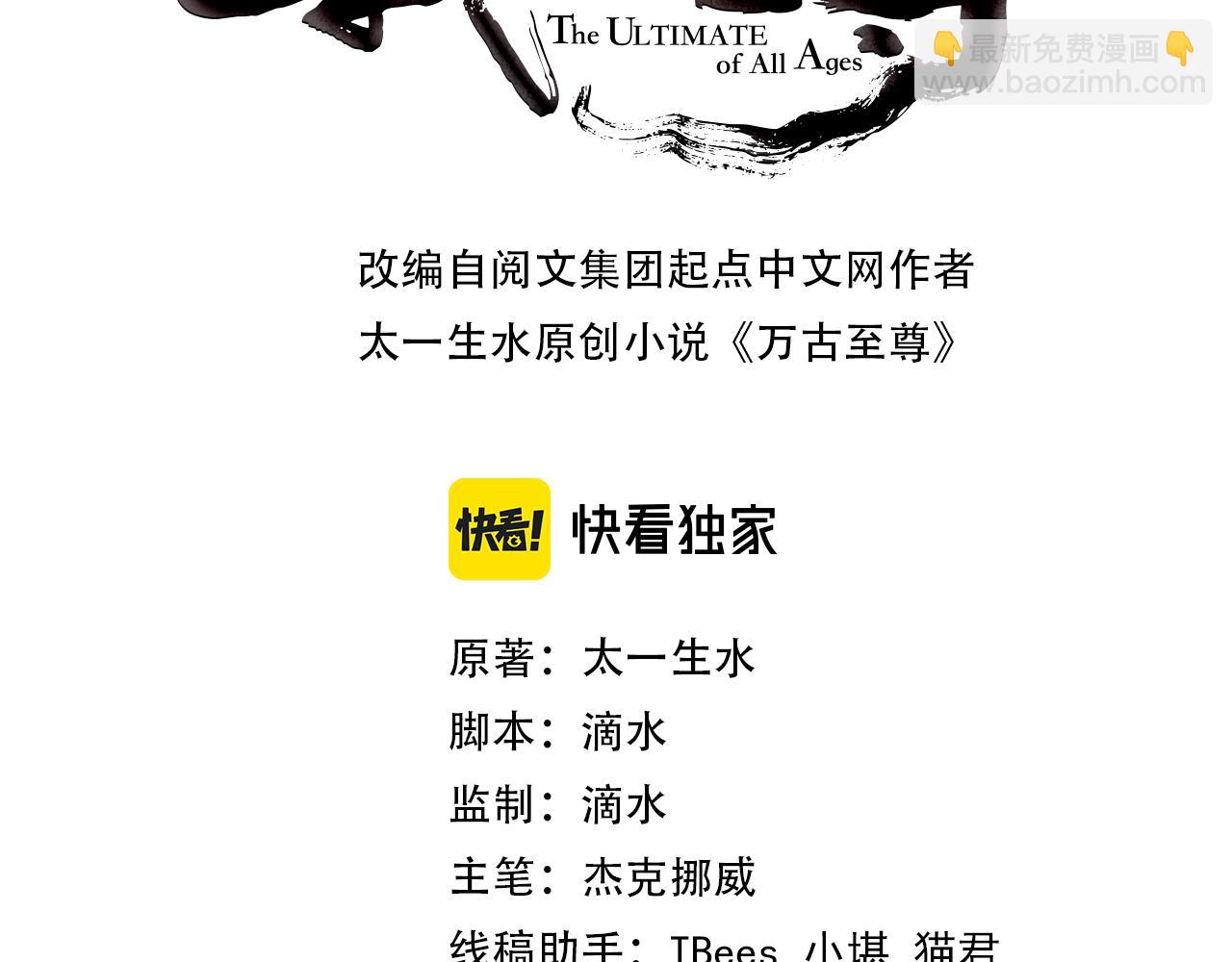第41话 深不可测2