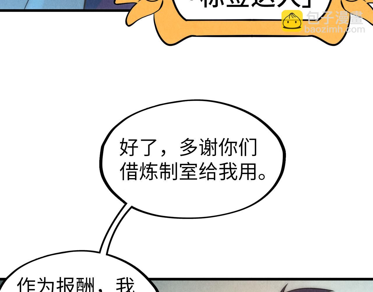 第41话 深不可测72